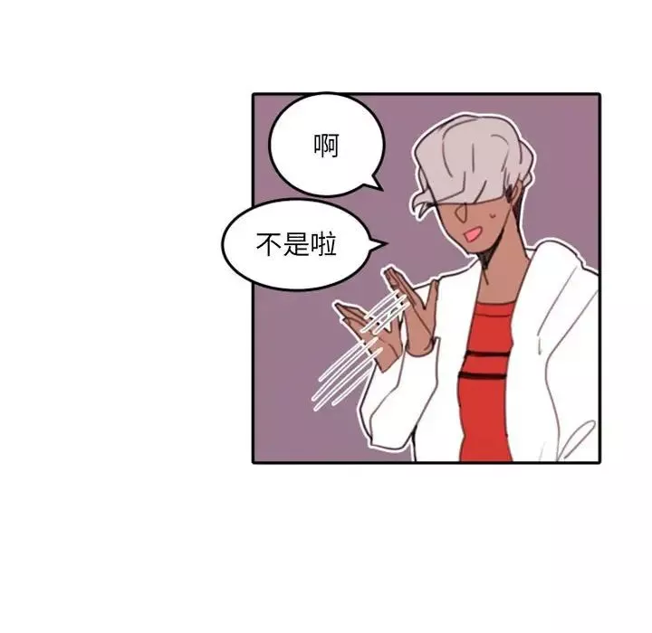 自帶香氣的男人第53話
