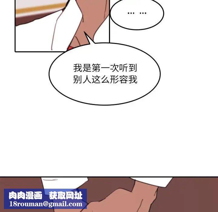 自带香气的男人第53话