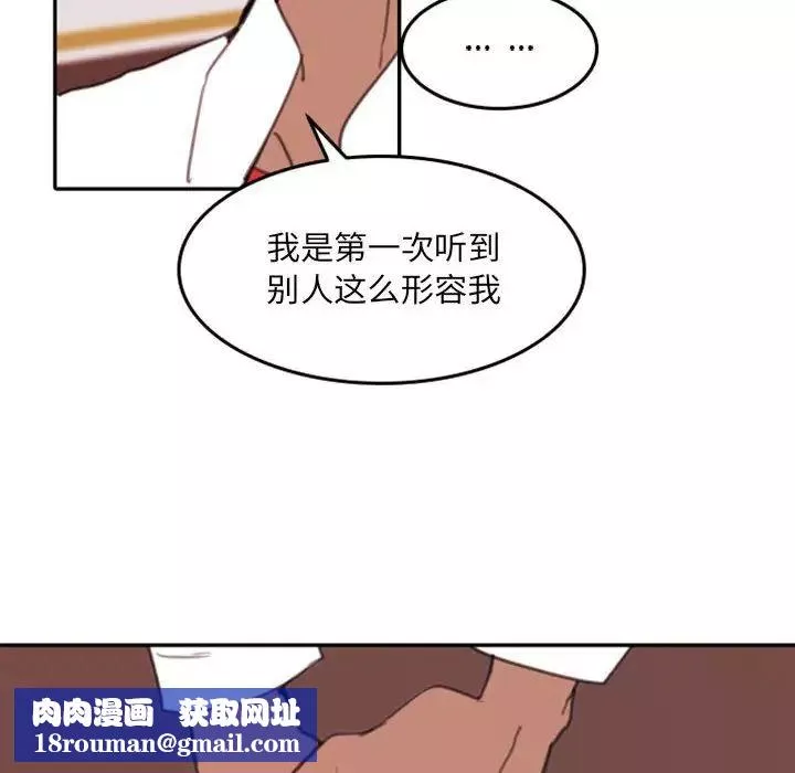 自帶香氣的男人第53話