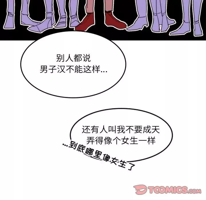 自帶香氣的男人第53話