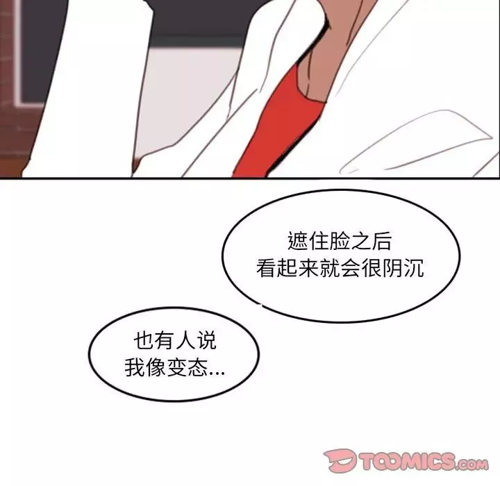 自带香气的男人-第53话 - 图片 52