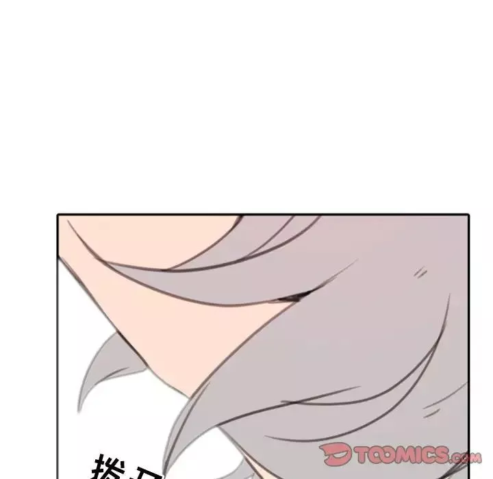 自帶香氣的男人第53話
