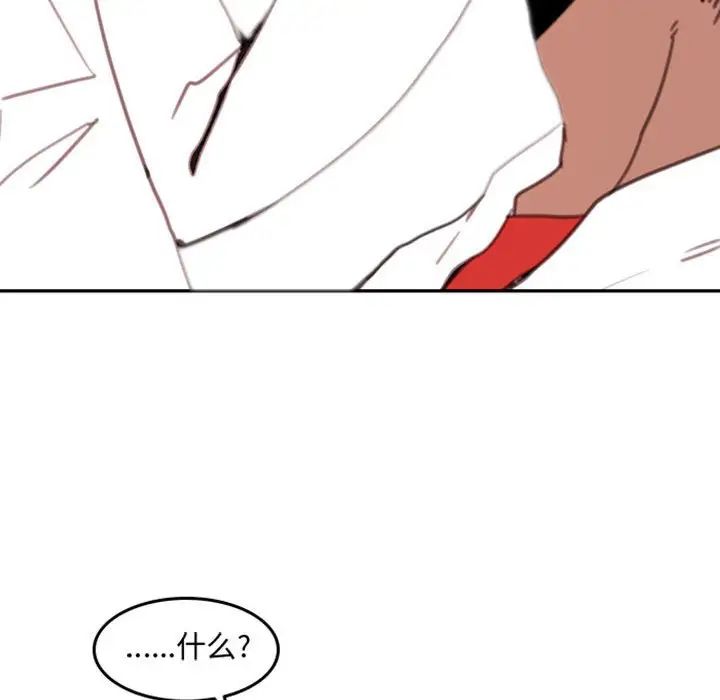 自带香气的男人第53话