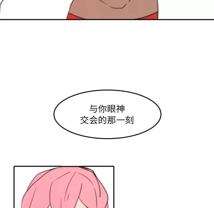自帶香氣的男人第53話