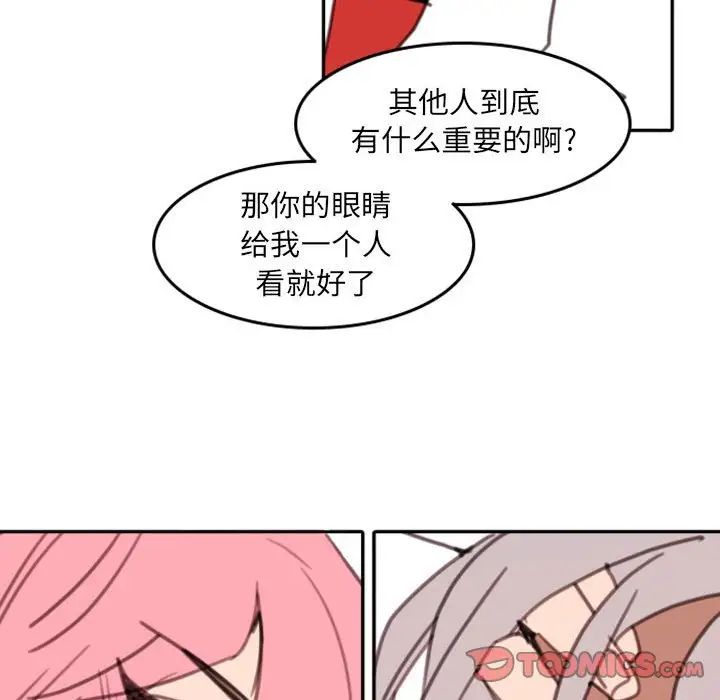 自带香气的男人第53话