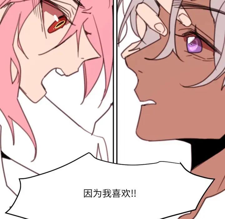 自带香气的男人第53话