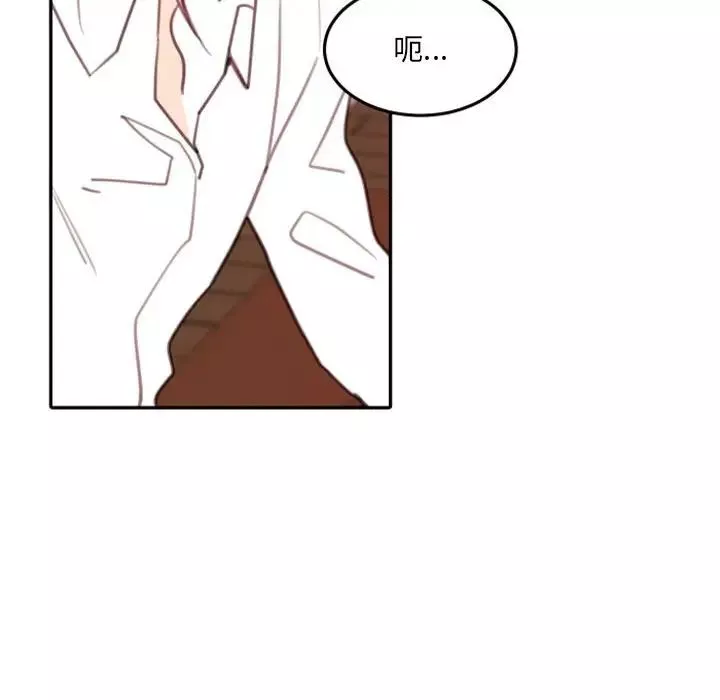 自帶香氣的男人第53話