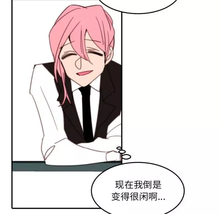 自帶香氣的男人第54話
