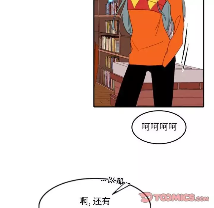 自帶香氣的男人第54話