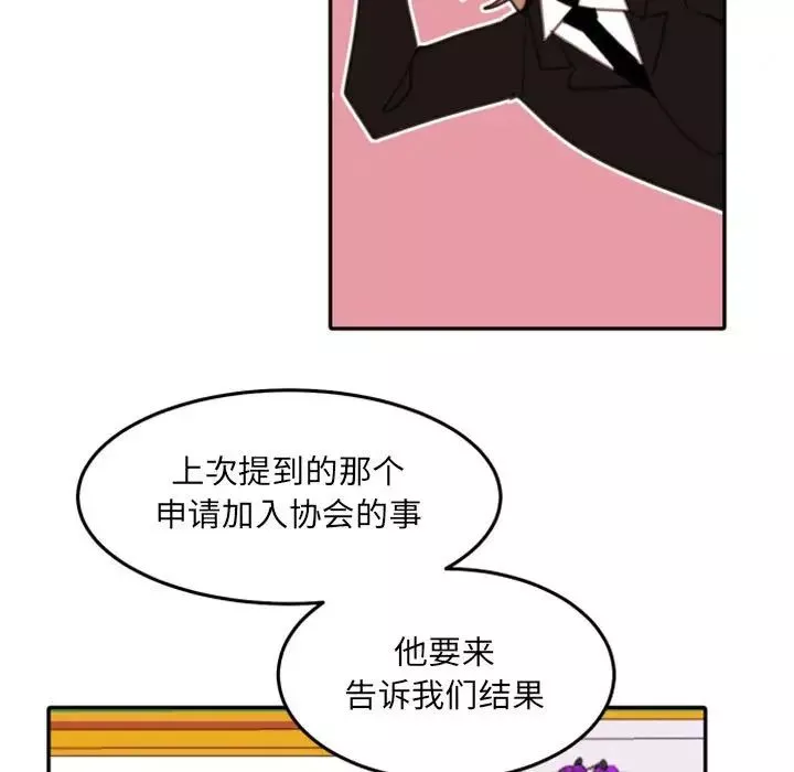 自帶香氣的男人第54話