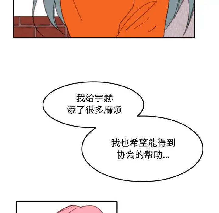 自带香气的男人第54话