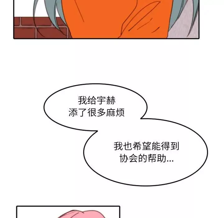 自帶香氣的男人第54話