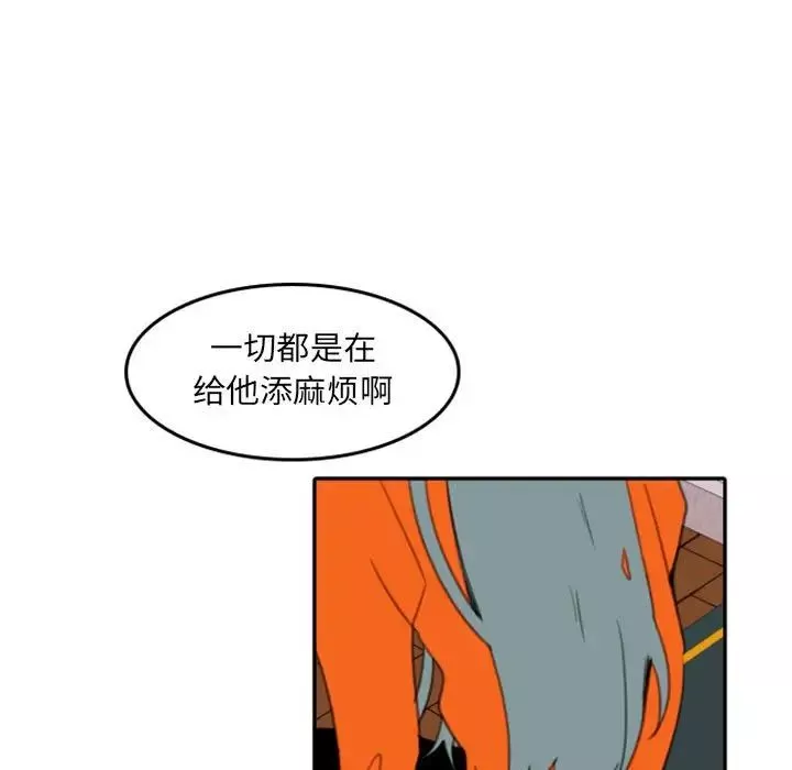 自带香气的男人-第54话 - 图片 29