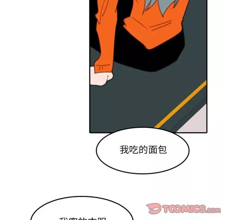 自带香气的男人-第54话 - 图片 30