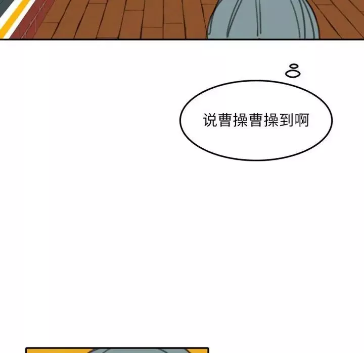 自带香气的男人-第54话 - 图片 36