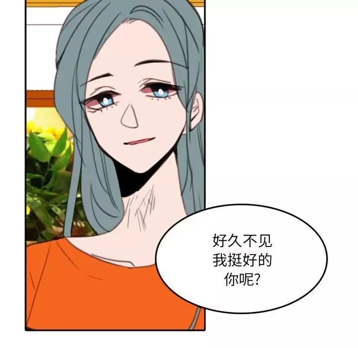 自带香气的男人-第54话 - 图片 37