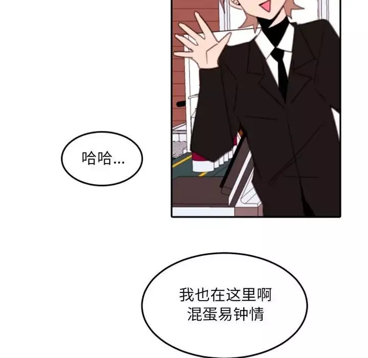 自帶香氣的男人第54話
