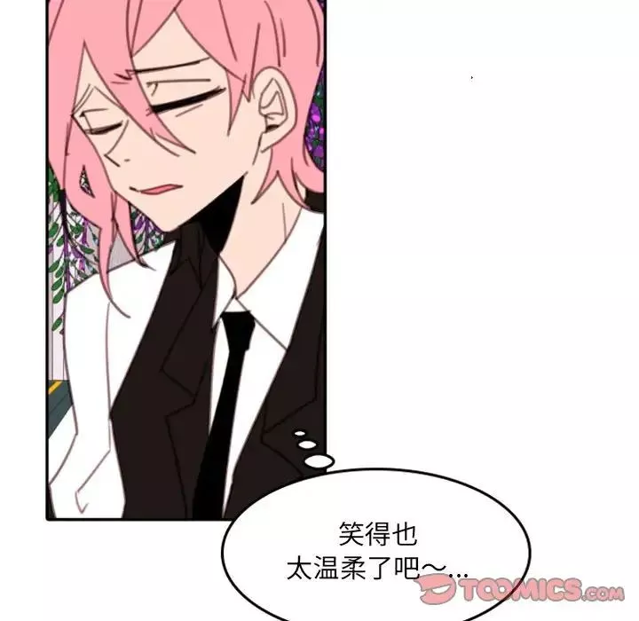 自带香气的男人-第54话 - 图片 42