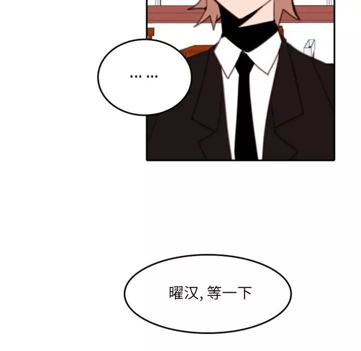 自帶香氣的男人第54話