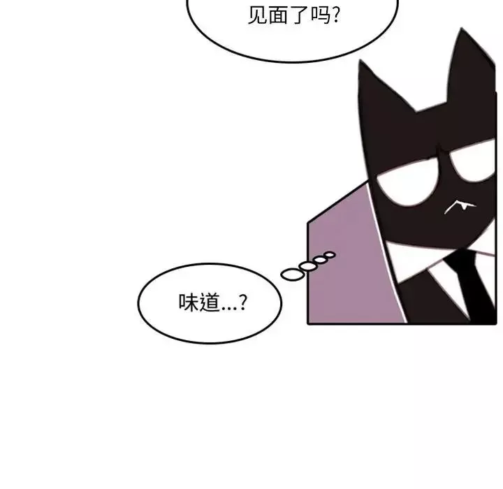 自帶香氣的男人第54話