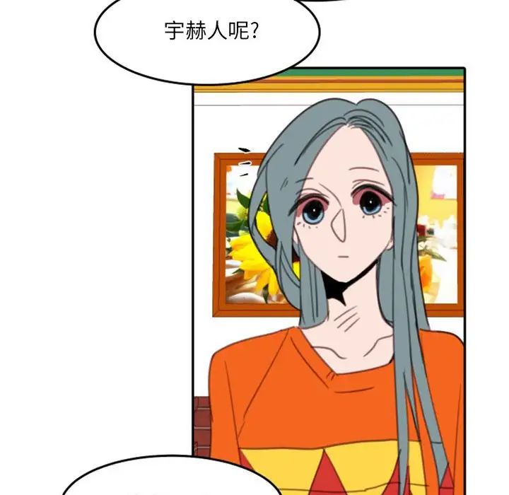 自帶香氣的男人第54話