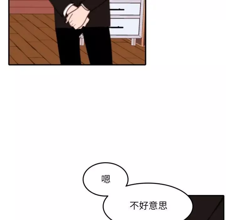 自帶香氣的男人第54話