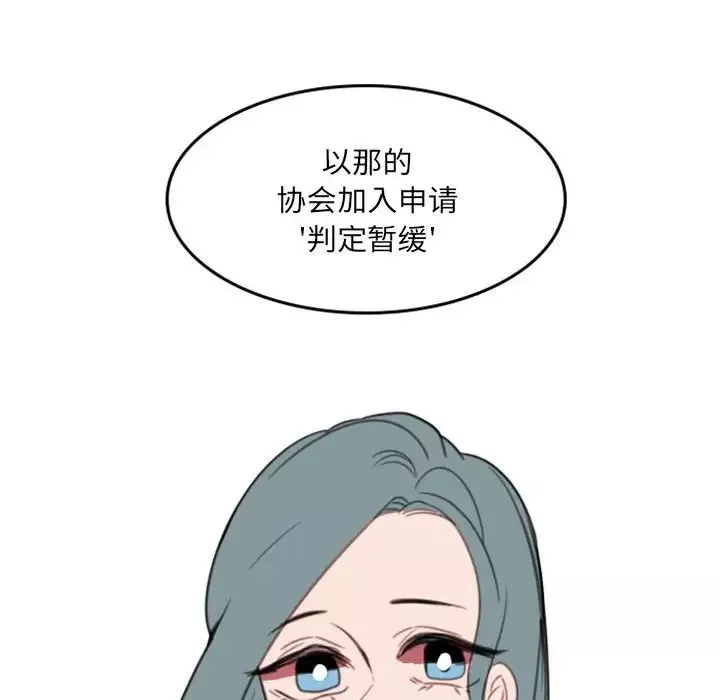 自带香气的男人-第54话 - 图片 67