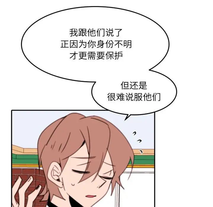 自帶香氣的男人第54話