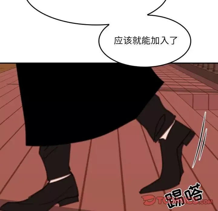 自带香气的男人-第54话 - 图片 74