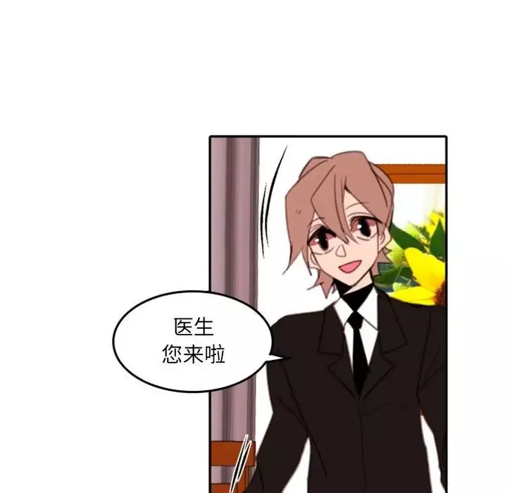 自带香气的男人-第54话 - 图片 80
