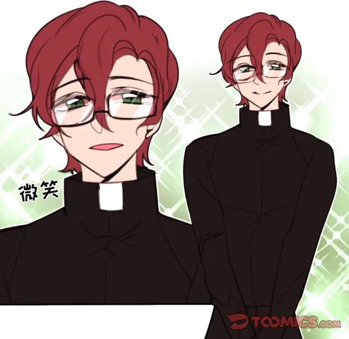 自帶香氣的男人第54話