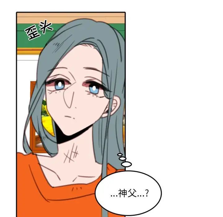 自帶香氣的男人第54話