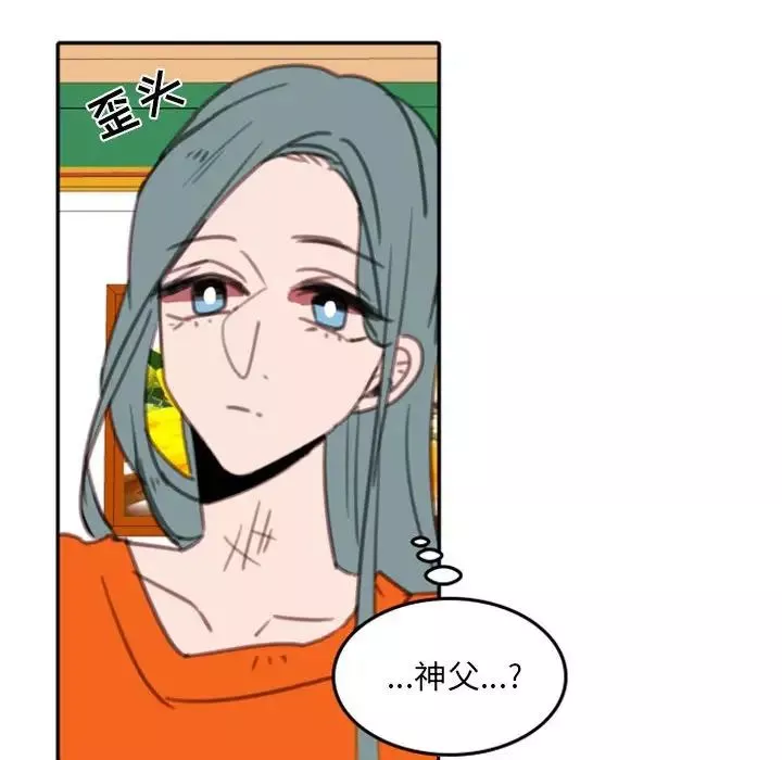 自帶香氣的男人第54話