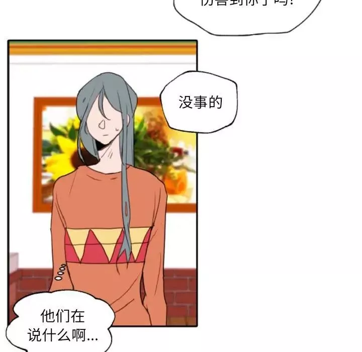 自带香气的男人-第55话 - 图片 9