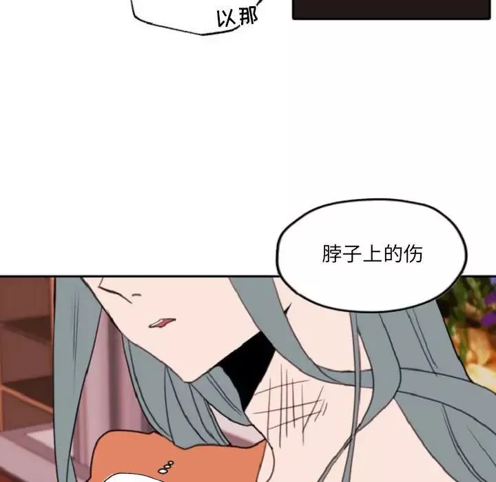 自帶香氣的男人第55話