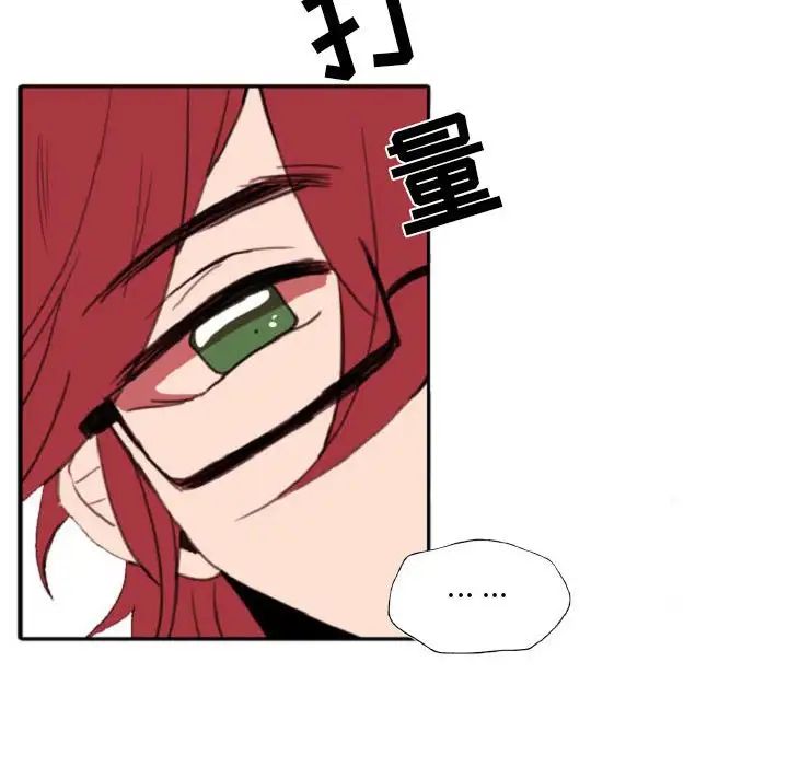 自帶香氣的男人第55話