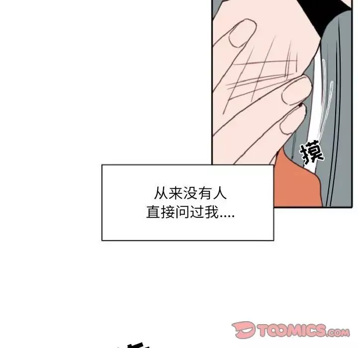 自带香气的男人-第55话 - 图片 14