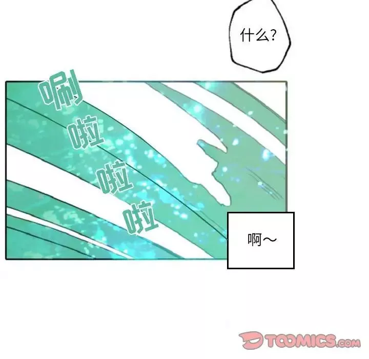 自帶香氣的男人第55話