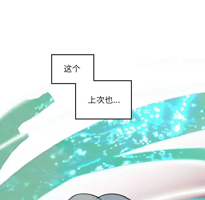 自带香气的男人-第55话 - 图片 19