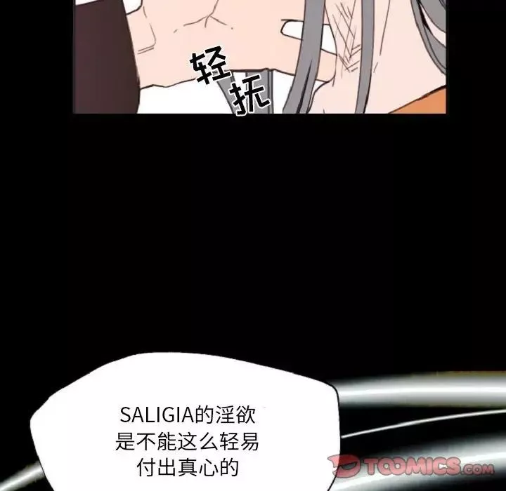 自帶香氣的男人第55話
