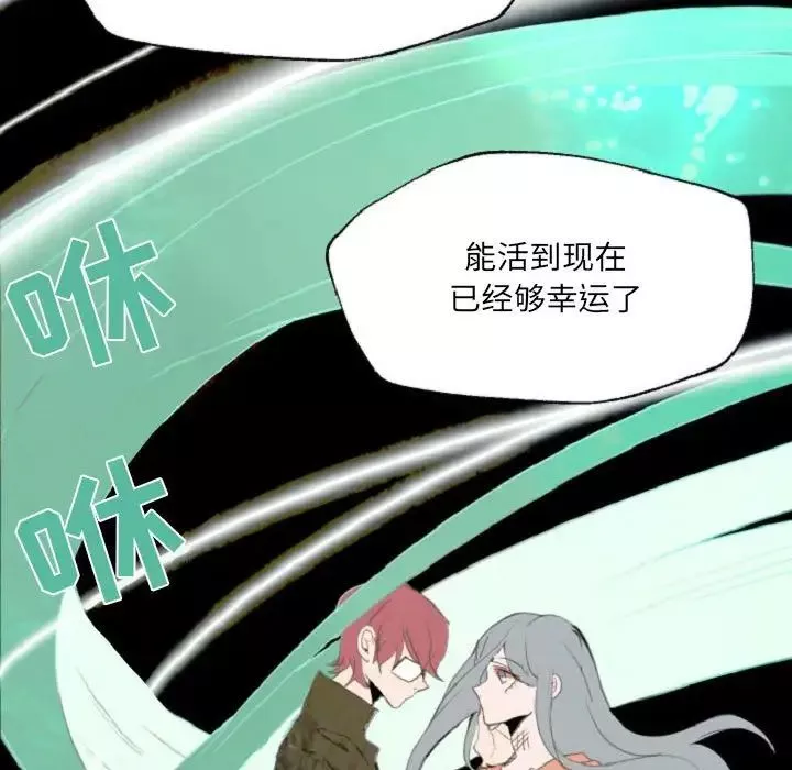 自帶香氣的男人第55話
