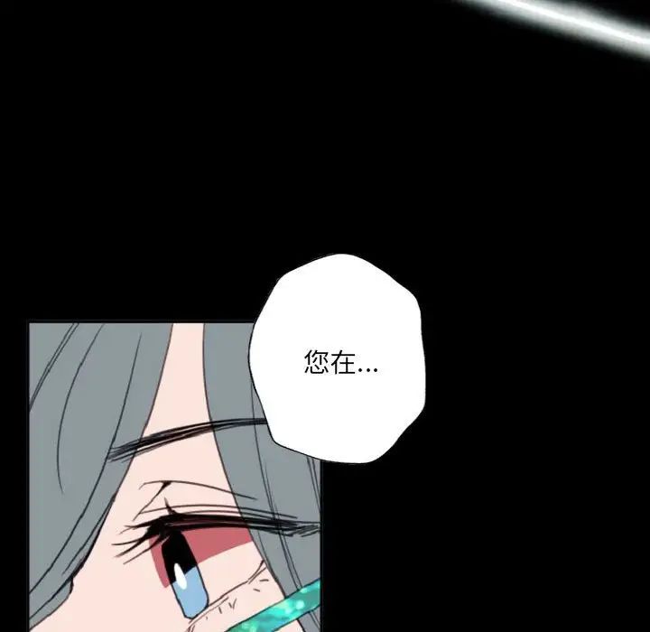 自帶香氣的男人第55話