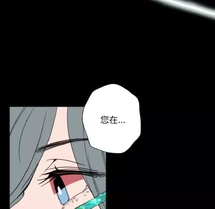 自帶香氣的男人第55話