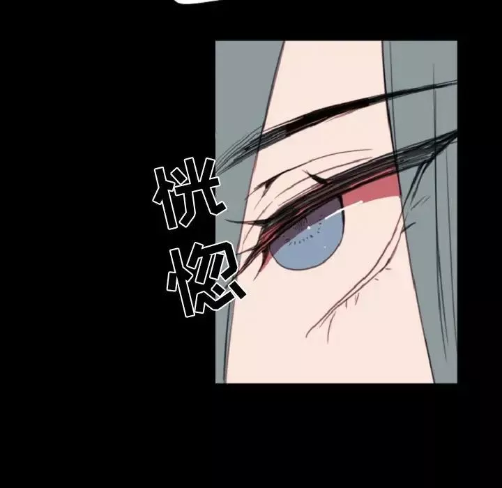 自帶香氣的男人第55話
