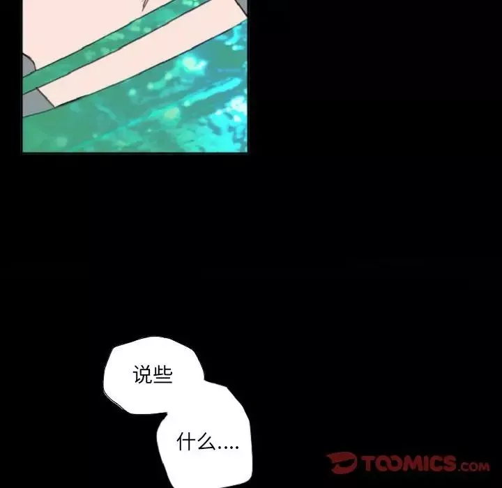 自帶香氣的男人第55話