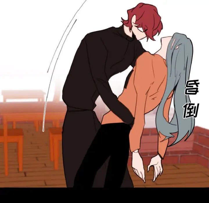 自帶香氣的男人第55話