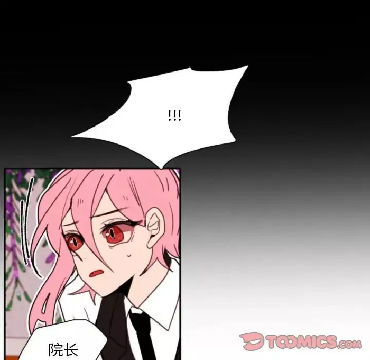 自带香气的男人-第55话 - 图片 30