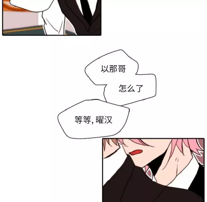 自带香气的男人-第55话 - 图片 31