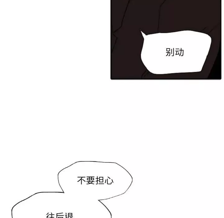 自带香气的男人-第55话 - 图片 32