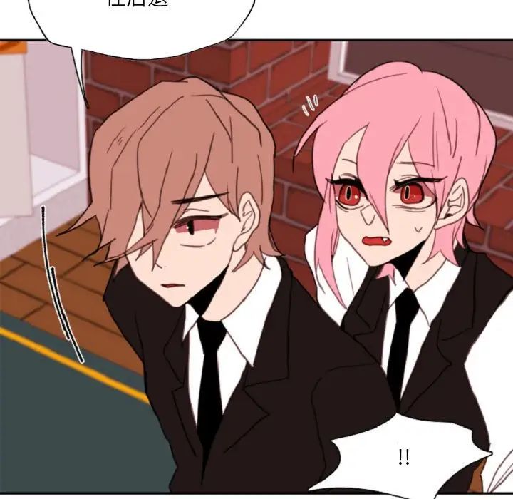 自帶香氣的男人第55話